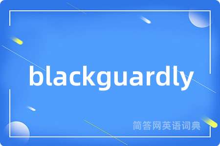 blackguardly