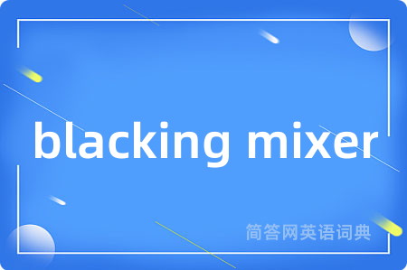 blacking mixer
