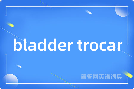 bladder trocar
