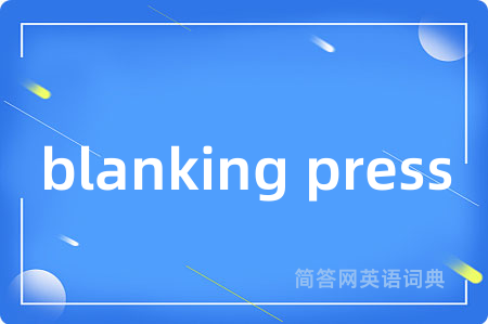 blanking press
