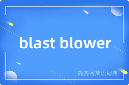 blast blower