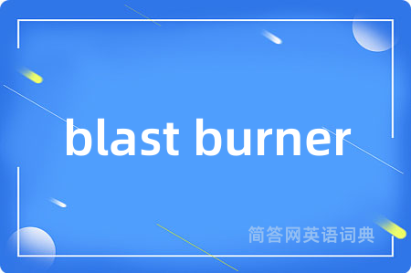 blast burner