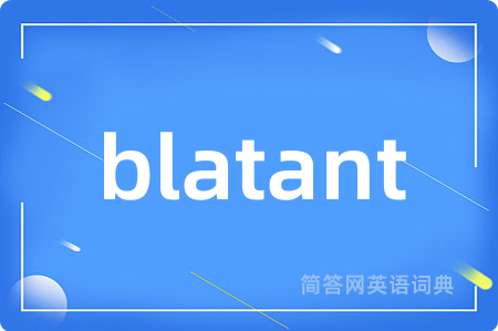 blatant是什么意思,blatant的中文翻译 blatant