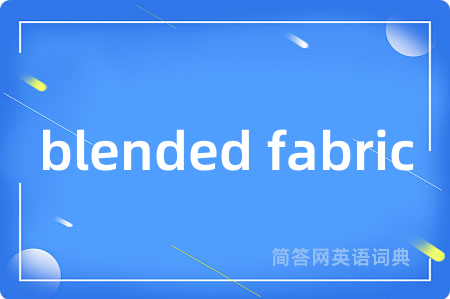 blended fabric