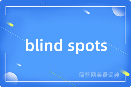 blind spots