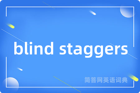 blind staggers