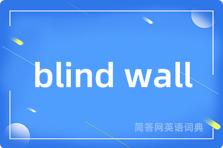 blind wall