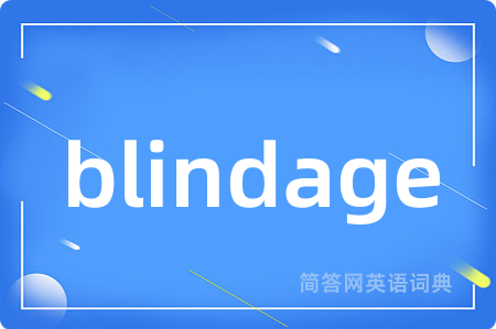 blindage