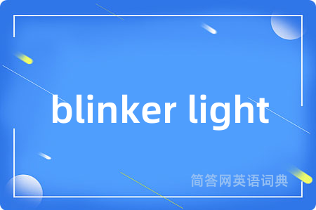 blinker light