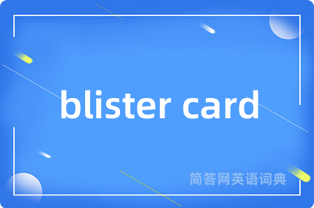 blister card