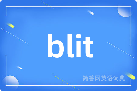 blit是什么意思,blit的中文翻译 blit