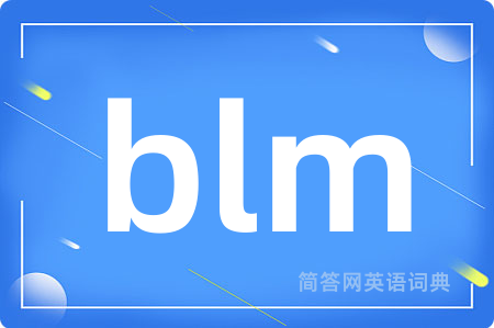 blm是什么意思,blm的中文翻译 blm