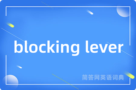 blocking lever