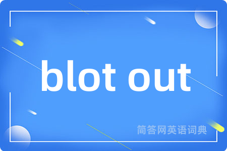 blot out是什么意思,blot out的中文翻译 blot out