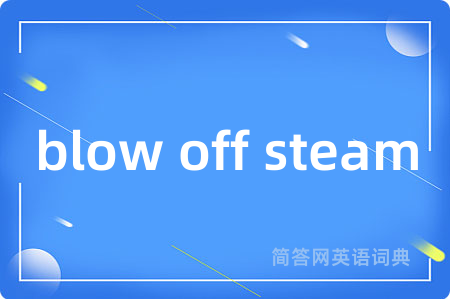 blow off steam