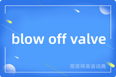 blow off valve