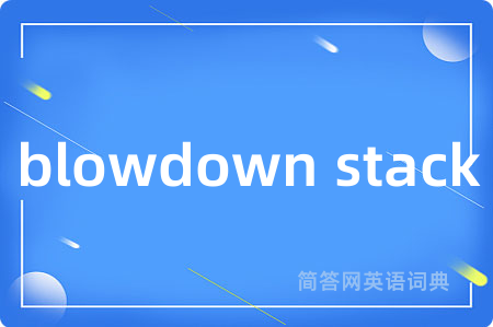 blowdown stack