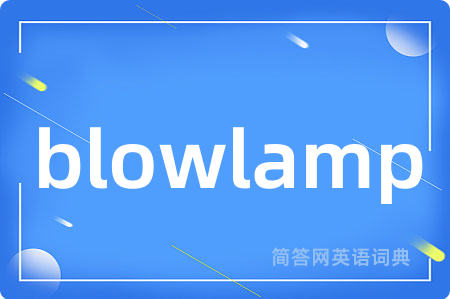 blowlamp