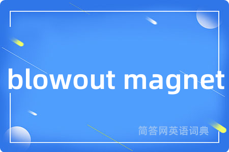 blowout magnet