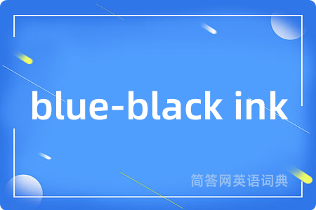 blue-black ink是什么意思,blue-black ink的中文翻译 blue-black ink