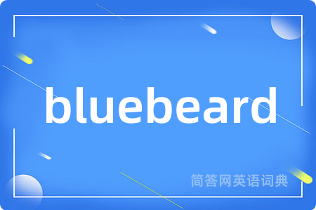 bluebeard是什么意思,bluebeard的中文翻译 bluebeard