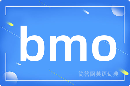 bmo是什么意思,bmo的中文翻译 bmo