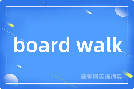 board walk