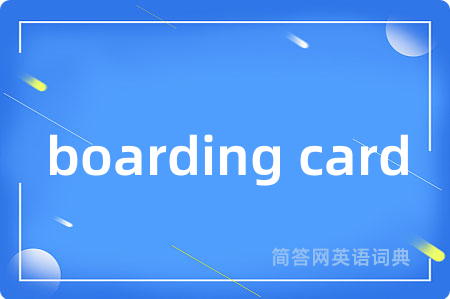 boarding card
