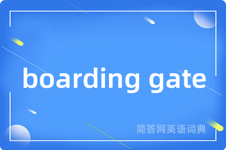 boarding gate