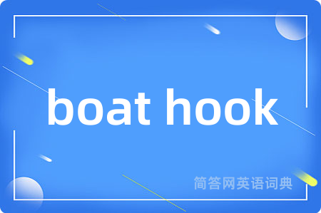 boat hook