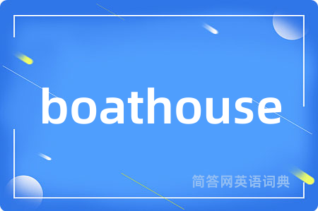 boathouse