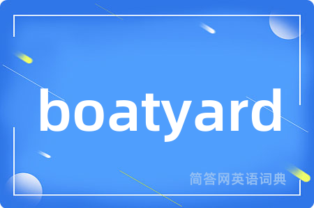 boatyard