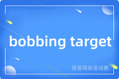 bobbing target