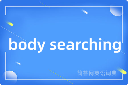 body searching