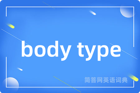 body type