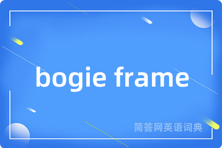 bogie frame