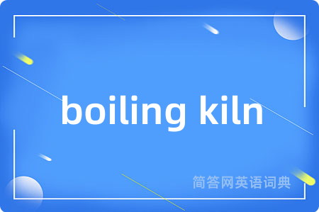 boiling kiln