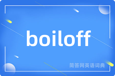 boiloff
