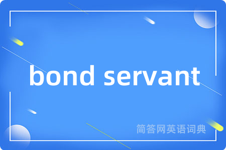 bond servant