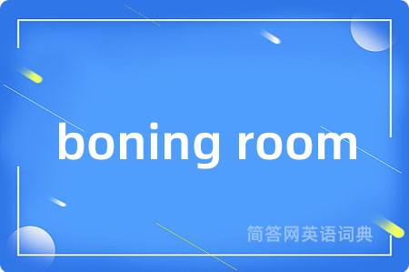 boning room