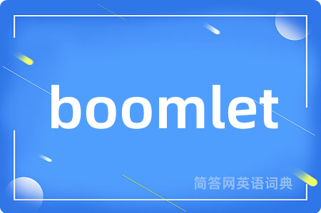 boomlet