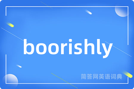 boorishly