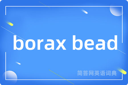 borax bead