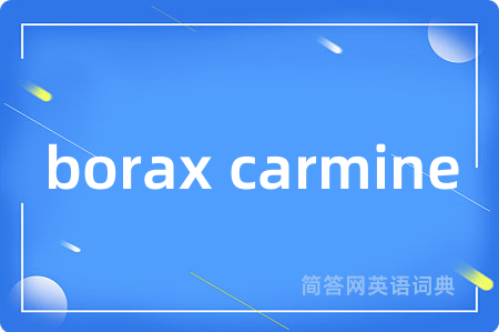 borax carmine