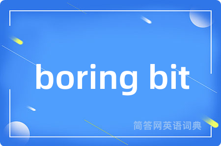 boring bit
