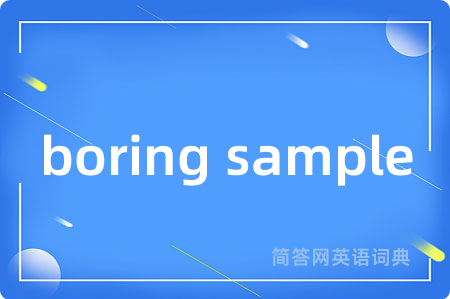 boring sample