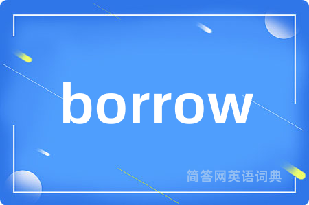 borrow