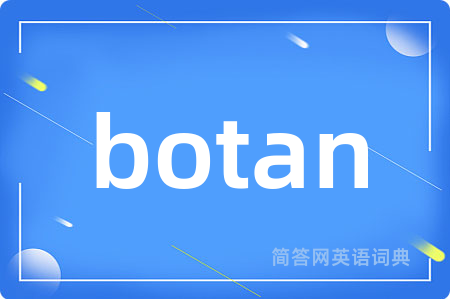 botan