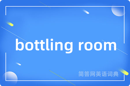 bottling room