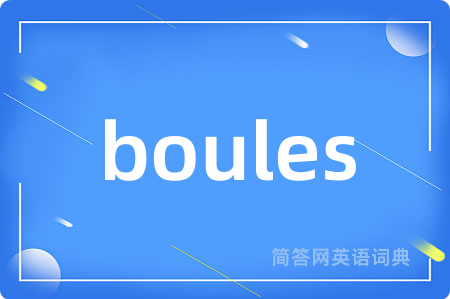 boules